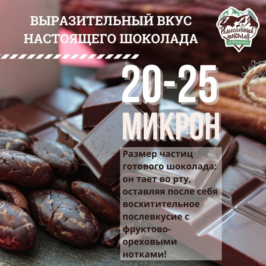 Чёрный шоколад, горький, тёмный 100% какао без сахара, без ГМО ...
