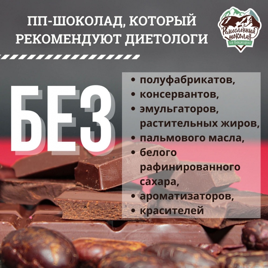 Шоколад гурме молочный 53% с клубникой и молотым пеканом, без ГМО, натуральный фото 15
