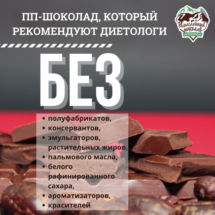 Чёрный шоколад, горький, тёмный 100% какао без сахара, без ГМО ...