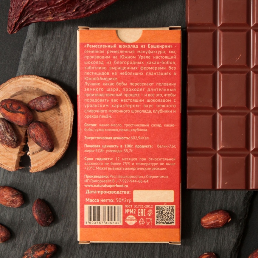 Шоколад гурме молочный 53% с клубникой и молотым пеканом, без ГМО, натуральный фото 4