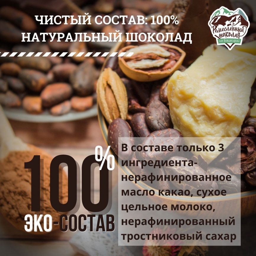 Лавандовый гурме-шоколад белый 43% какао без ГМО, натуральный фото 8