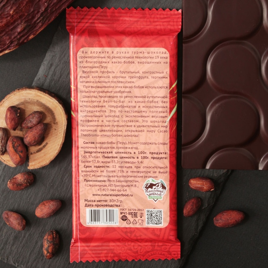 Чёрный шоколад, горький, тёмный 100% какао без сахара, без ГМО, натуральный, диетический, диабетический фото 3